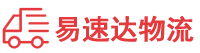 张家界到冠县物流公司